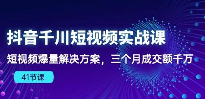 主播销售技巧实战指南》：迅速掌握主播核心策略，从0到1成为高效卖货主播