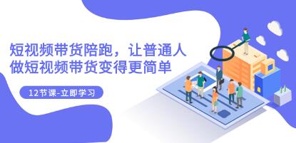 简化路径：普通人如何通过短视频带货实现销售目标