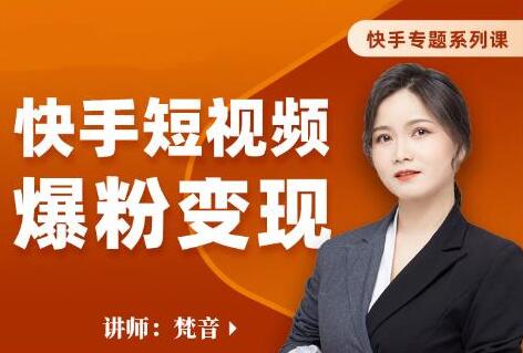 揭秘提升快手短视频点击率的秘籍，实现作品流量翻倍