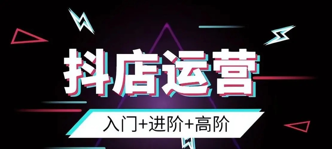 抖店达人分销及维护全面操作手册：实施实操运营与有效管理达人